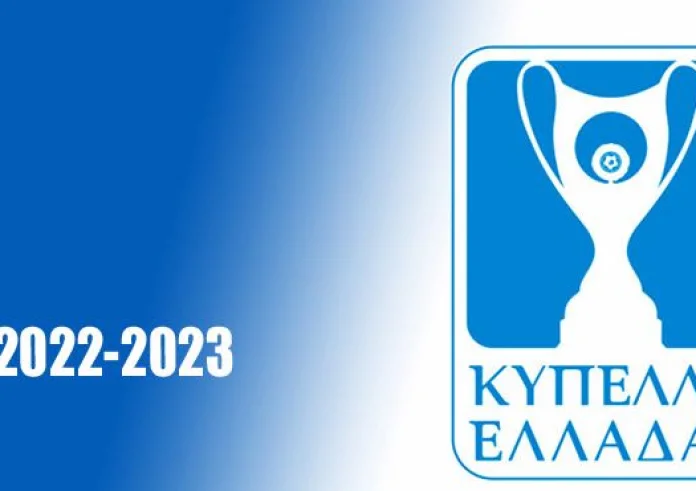 Προγνωστικά Κυπέλλου Ελλάδας, 3η φάση: Αναλύσεις και προτάσεις στοιχήματος
